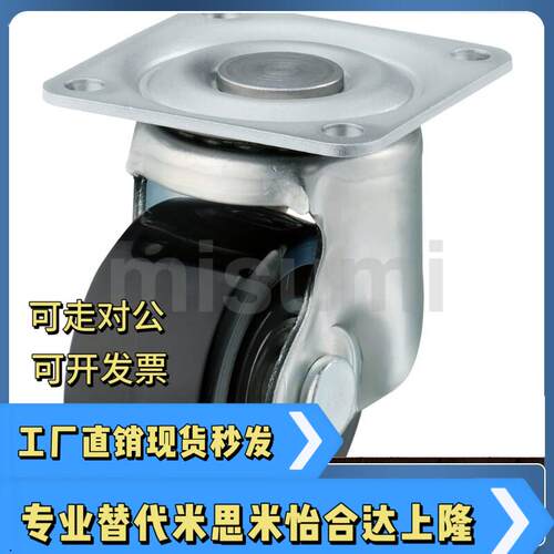 低重心日式脚轮CSHN-S50 S65 S75-H P N 中重载型 脚轮