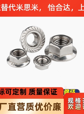 替代米思米带法兰螺母 螺帽FRNUT/FRSNUT3/4/5/6/8/10