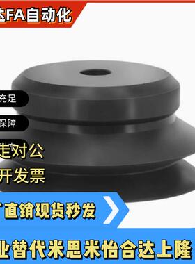 MISUMI米思米双层真空吸盘 C-VPBE/VPBT10/15/20/30/40/50