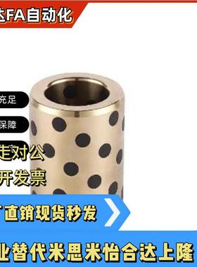 无油衬套OFK01 OFL0-d20A-d25-d25A-L12-L15-L20-L25-L30-L40-L50