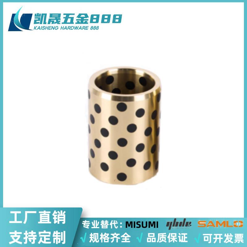 米思米铜合金无油衬套MPBZ5/MPBZ6/MPBZ8-8/10/12/15/20/25