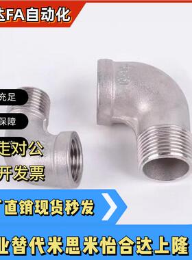 SUTELH8A/10A/15A/20A/25A高压用拧入型接头 内外螺纹弯管 SGPELH