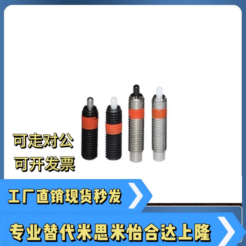 弹簧柱塞ZAP13-M3 M4 M5 M6 M8 M10 M12 M16-H1.5 H2 H3 H4 H5H10