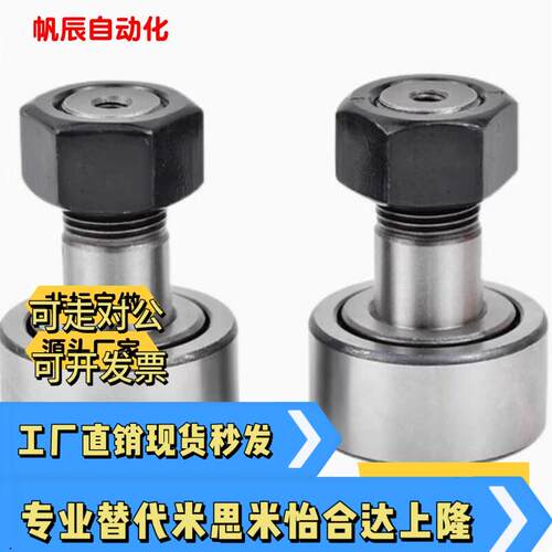 凸轮轴承随动器BPC01/21 BPC02d5d6d8d10d12d16d18d20PP