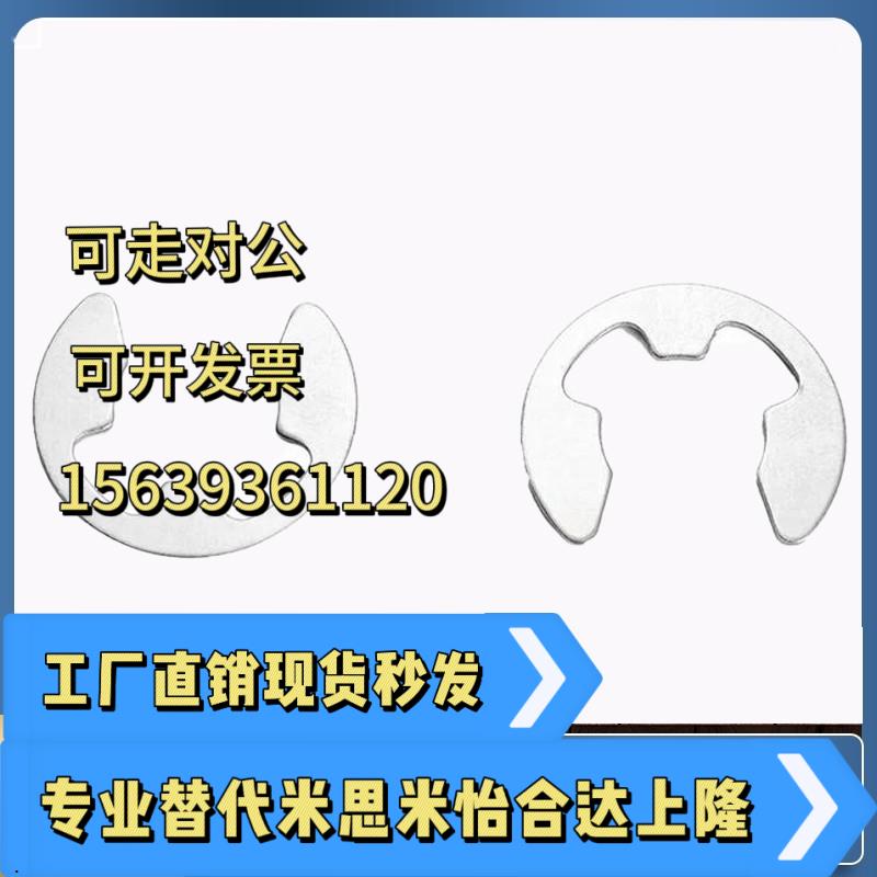 不锈钢E型扣环 NETWS NETW1.2 1.5 2 2.5 3 4 5 6 7 8 9