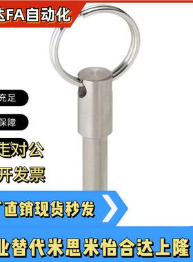 BLPS BLPF5 6 8 10 12 16-10 15 20 25 30 35 40 45 50球头锁紧销