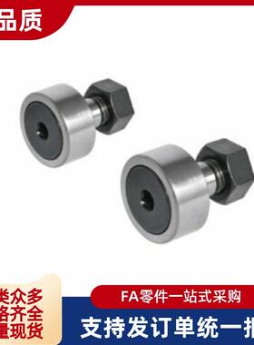 型BPC/BPF01/02/21/22凸轮轴承随动器 螺栓标准圆柱/球面型