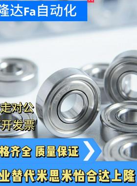 不锈钢小直径滚珠轴承SB602ZZSB603ZZSB604ZZSB605ZZSB606ZZ