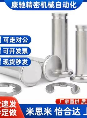 替代米思米SHCCG8/10/6/5/4/12-10/15/20/25铰链销带肩扣环型