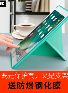 ipadpro10.5保护套适用苹果2016款por9.7英寸平板壳创意1701电脑a1673