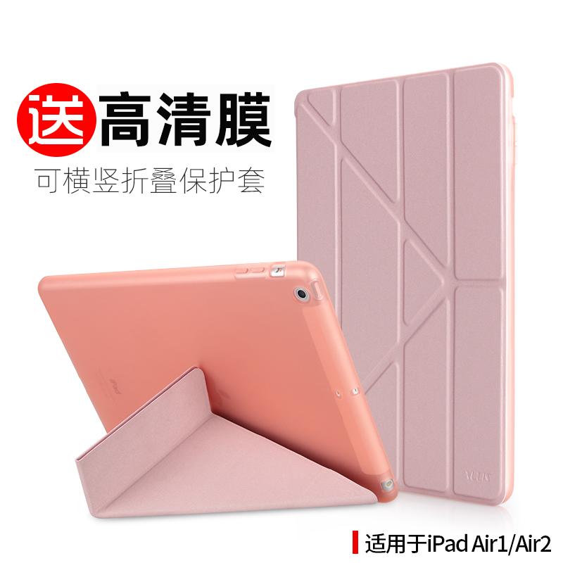 iPad保护壳2021款air5套硅胶