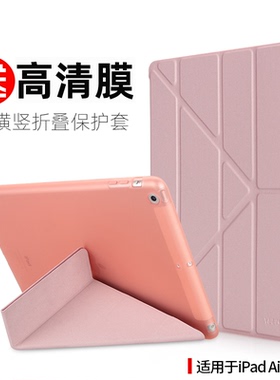 2019新款iPad5代保护套air4/3/2/1平板电脑10.9英寸适用6苹果a1566/1474支架保护壳