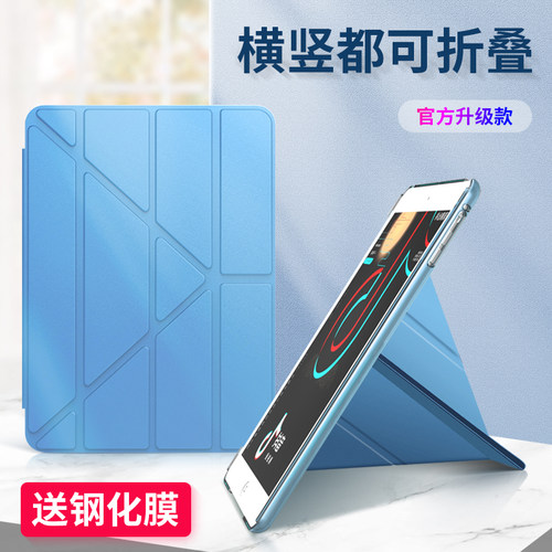 iPad10.2保护壳苹果2021新款