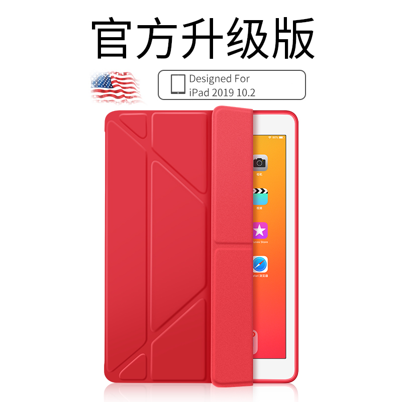 苹果新款平板第八代防摔保护套