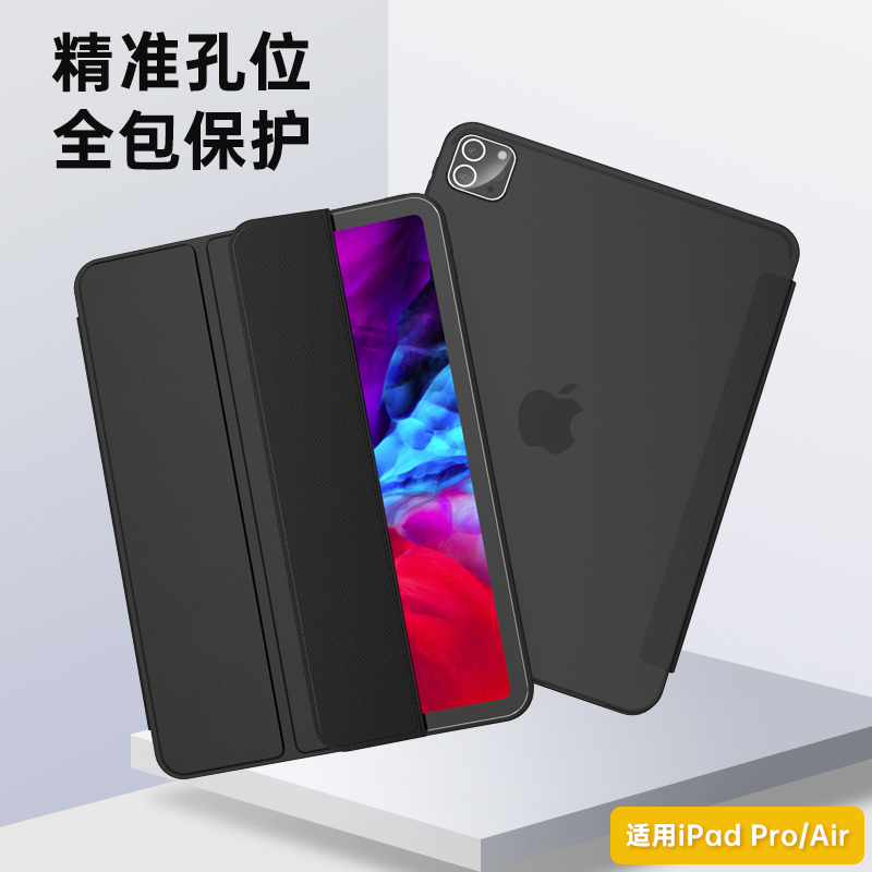 iPad10.2保护壳防弯曲9代