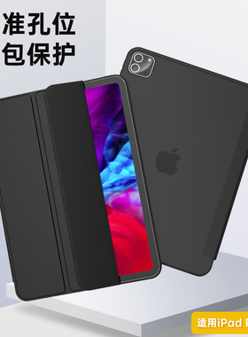 ipad2022保护套第9代适用苹果10.2寸平板6/7/8/10/pro10.5电脑air2/3/4/5超薄mini2防弯2018壳