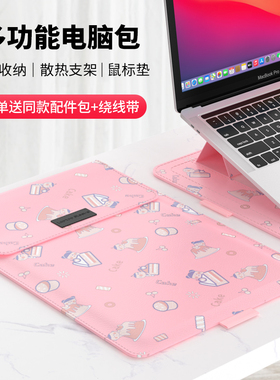 电脑包女14寸可爱2022新款适用联想苹果macbook15.6寸小新Pro13笔记本内胆包卡通