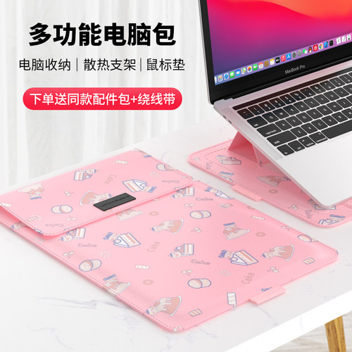 XULIS笔记本电脑内胆包支架