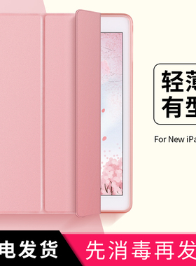 ipadmini2保护套air3适用苹果2019平板Pro10.5/4硅胶ipd6迷你1超薄7/8壳5三折2018款9.7英寸2020第八代10.2寸