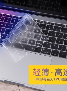 2024新款macbook苹果键盘膜14寸macbook Air13贴膜16笔记本适用于A2442电脑11保护膜pro13.3超薄透明透光简约