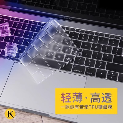 2024新款macbook苹果键盘膜14寸macbook Air13贴膜16笔记本适用于A2442电脑11保护膜pro13.3超薄透明透光简约