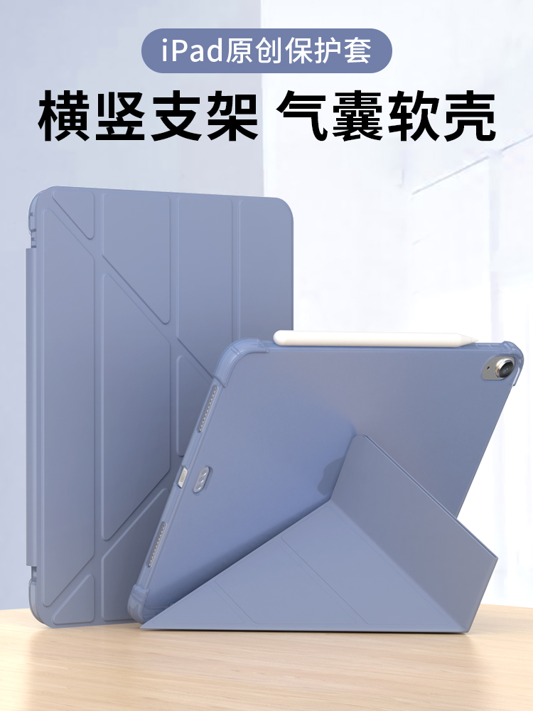 ipad9保护套带笔槽三折适用苹果2018/2020pad保护壳mini5/6/7/8代air3Pro10.5/11寸 3C数码配件 平板电脑保护套/壳 原图主图