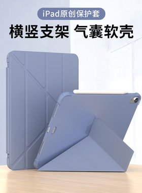 ipad9保护套带笔槽三折适用苹果2018/2020pad保护壳mini5/6/7/8代air3Pro10.5/11寸