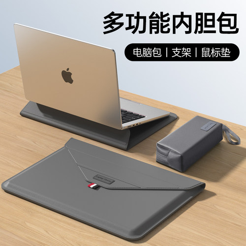 无磁笔记本支架电脑内胆包