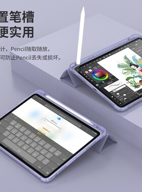 ipad2021保护壳带笔槽air3/4透明7软胶2018适用于苹果第八九代10.2三折式Pro9.7/10.5/11/12.9英寸平板保护套