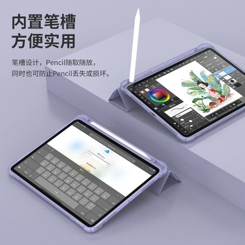 带笔槽硅胶简约iPad保护套