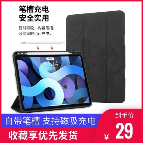 适用苹果apid外套2020带笔槽ipad