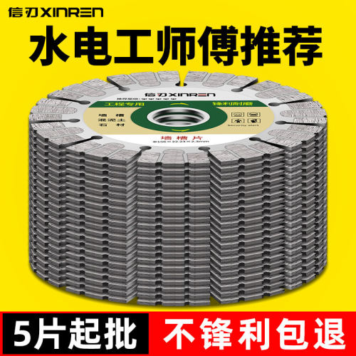 无刷开槽机专用切割片195