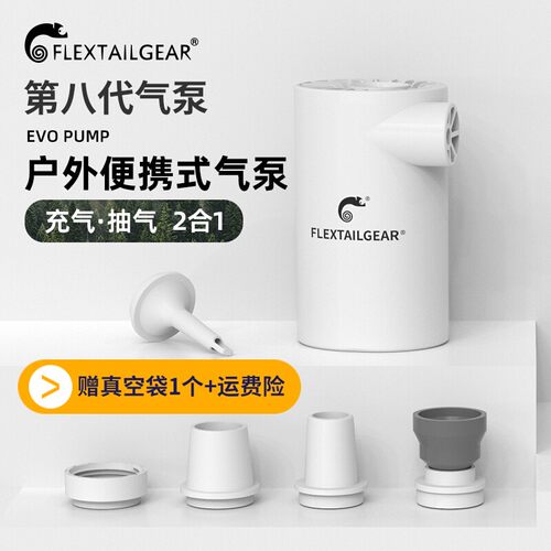 flextailgr鱼尾户外便携