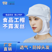 食品厂工作帽子卫生帽套防护帽男女款 烘焙车间加工专用劳保帽