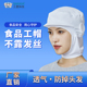 食品厂工作帽子卫生帽套防护帽男女款 烘焙车间加工专用劳保帽