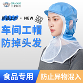 成人夏季 网帽卫生帽子包头帽男女通用透气防掉发食品加工帽网披帽
