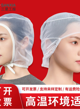 三夏科技食品工作帽网帽