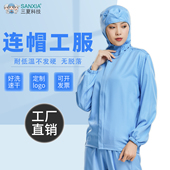 食品厂工作服工厂车间专用工人工服套装 连帽防尘服浅蓝色吸汗透气
