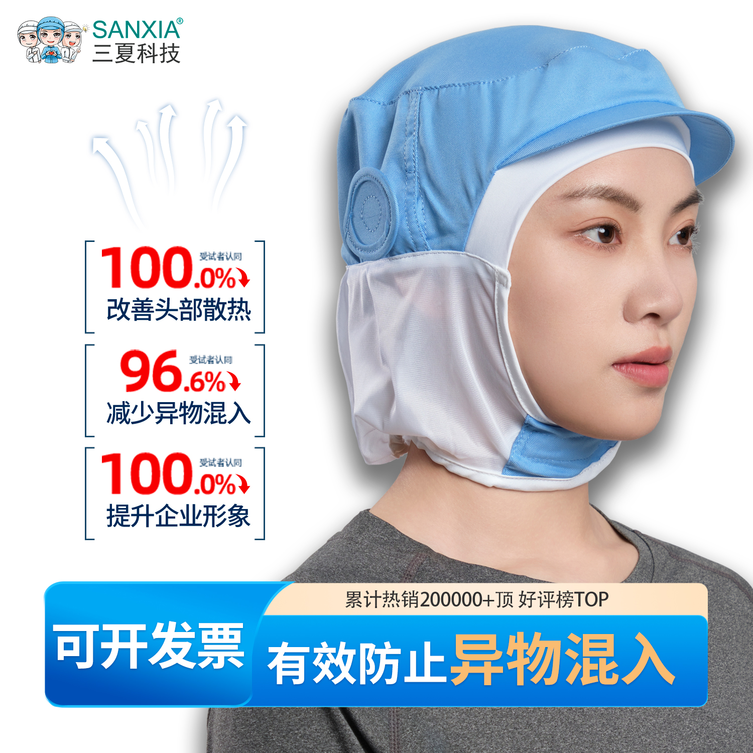 定制夏季工厂车间帽子通用餐饮