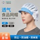 食品厂工作帽子厨房厨师帽服务员帽子食品帽男女工作帽子网帽