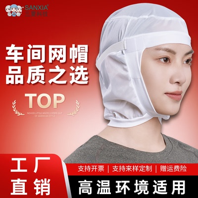 套头男女通用防掉发食品网工作帽