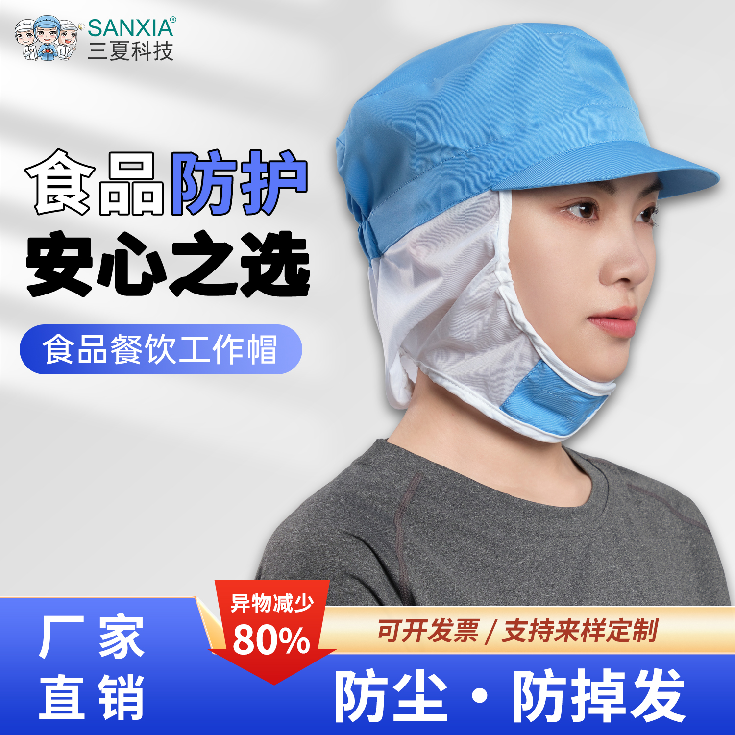 中央厨房车间工人卫生帽子包头