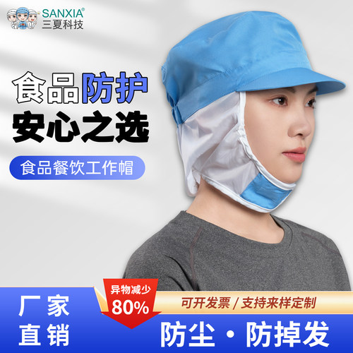 中央厨房车间工人卫生帽子包头