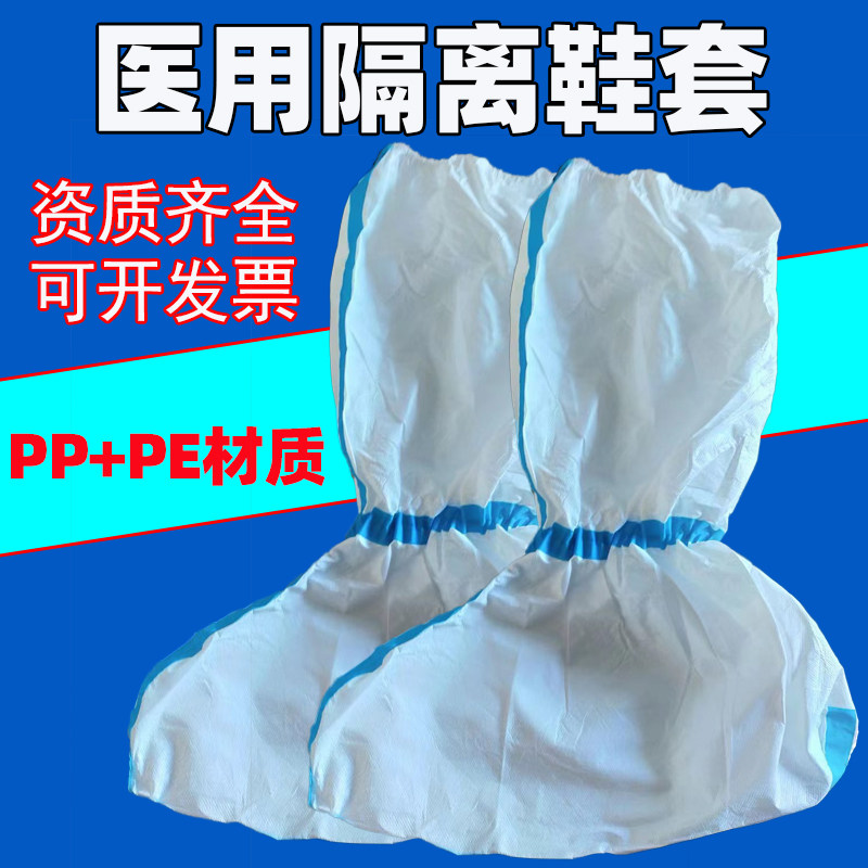 防疫防护服鞋套一次性耐磨脚套图片