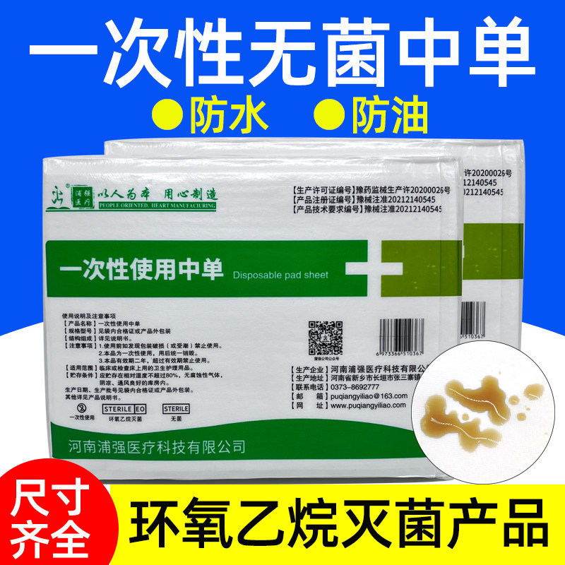 白色医用一次性床单无菌加厚美容院防水防油无纺布中单大小单铺巾
