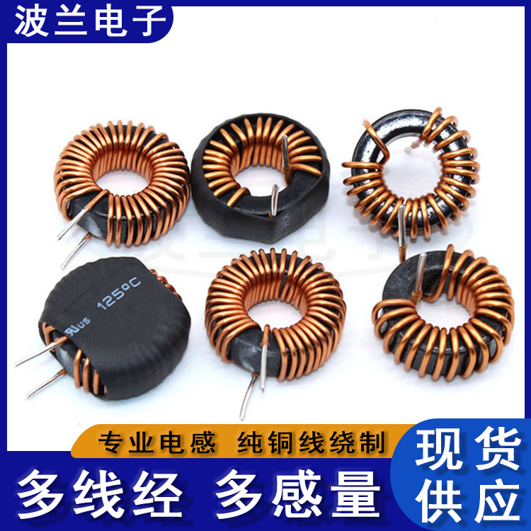 铁硅铝磁滤波器电感线圈