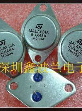 BUX48A三极管，超声波管NPN通用金封TO-3大功管