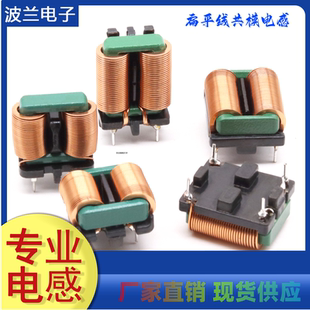 扁平线SQ1515共模电感50mH电源滤波线圈大电流电感线圈1.0-1.5A