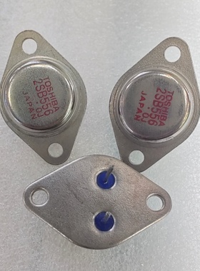 2SB556/B556三极管，2SD551/551大功率管金封铁壳管