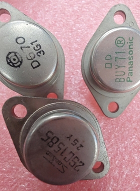 BUY71彩电行管. 彩电配件( 东芝)金封三极管